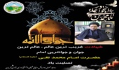 شهادت امام محمد تقی (ع) تسلیت باد