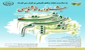 در راستای تحقق اهداف کارگروه تثبیت مالکیت دولت با رعایت حقوق مردم به عنوان مستثنیات، جنوب کرمان را به عنوان پایلوت تثبیت مالکیت دولت با رویکرد کاداستر معرفی کردیم