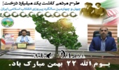 ‍ ‍ پیام تبریک مشترک مهندس رحیمی نیا مدیرکل و حجت الاسلام و المسلمین حسینی زاده مسئول حوزه نمایندگی ولی فقیه اداره کل منابع طبیعی و آبخیزداری جنوب