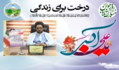 میلاد حضرت علی اکبر و روز جوان مبارک