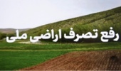 رفع تصرف ۶۶۰۰ متر مربع از اراضی ملی در بخش اسماعیلی جیرفت با دستور قضایی