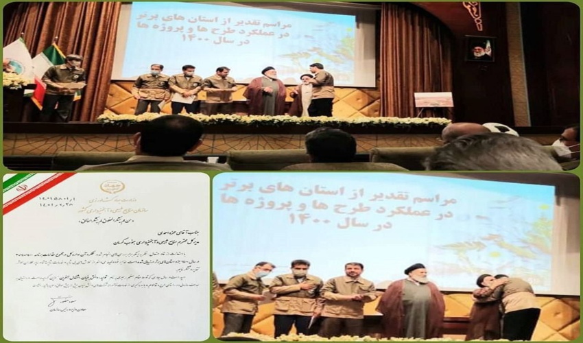 کسب رتبه برتر کشوری اداره کل منابع طبیعی و آبخیزداری جنوب کرمان برای دومین سال پیاپی