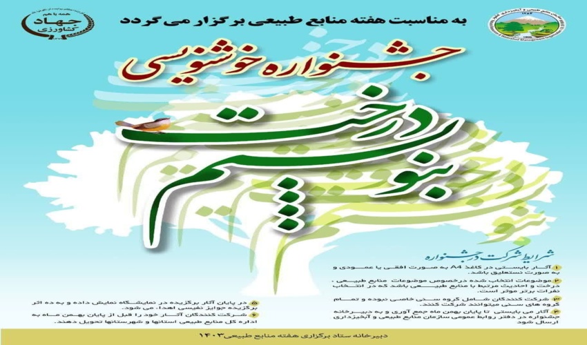 در راستای تحقق اهداف کارگروه تثبیت مالکیت دولت با رعایت حقوق مردم به عنوان مستثنیات، جنوب کرمان را به عنوان پایلوت تثبیت مالکیت دولت با رویکرد کاداستر معرفی کردیم