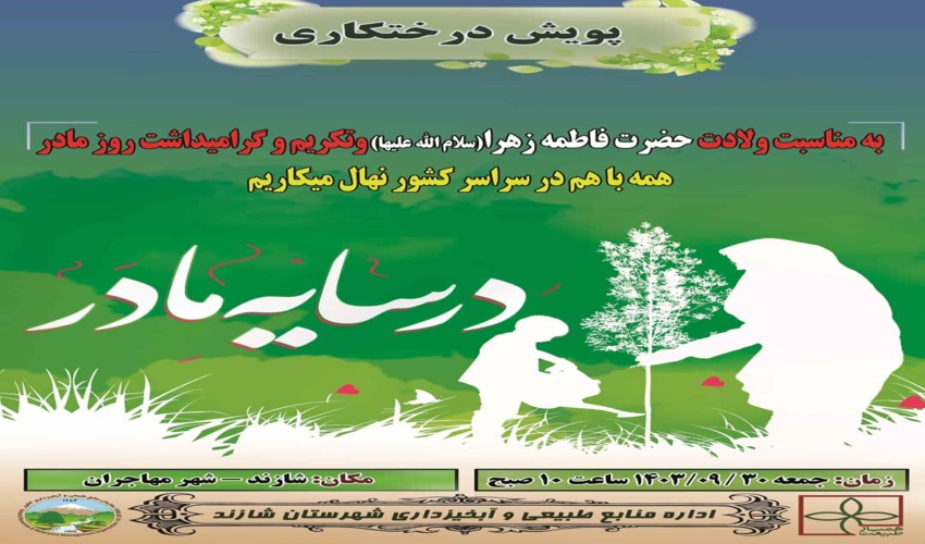 معاون فنی اداره کل منابع طبیعی و آبخیزداری جنوب کرمان از آغاز عملیات بیولوژیک به صورت بذکاری درسطح 760 هکتار از مراتع جنوب کرمان خبر داد.