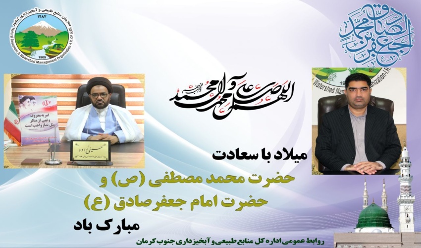 هفته وحدت، میلاد رسول اکرم(ص) و امام جعفر صادق(ع) مبارک
