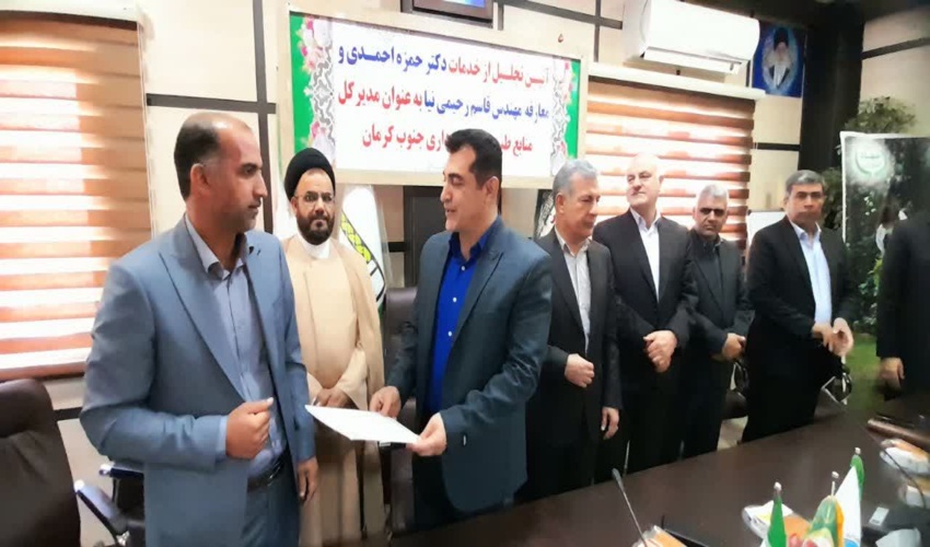 سرپرست جدید اداره کل منابع طبیعی و آبخیزداری جنوب کرمان معرفی شد