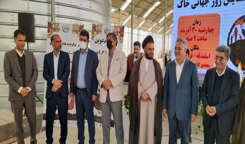 تجلیل از اداره کل منابع طبیعی و آبخیزداری جنوب کرمان در همایش روز جهانی خاک 