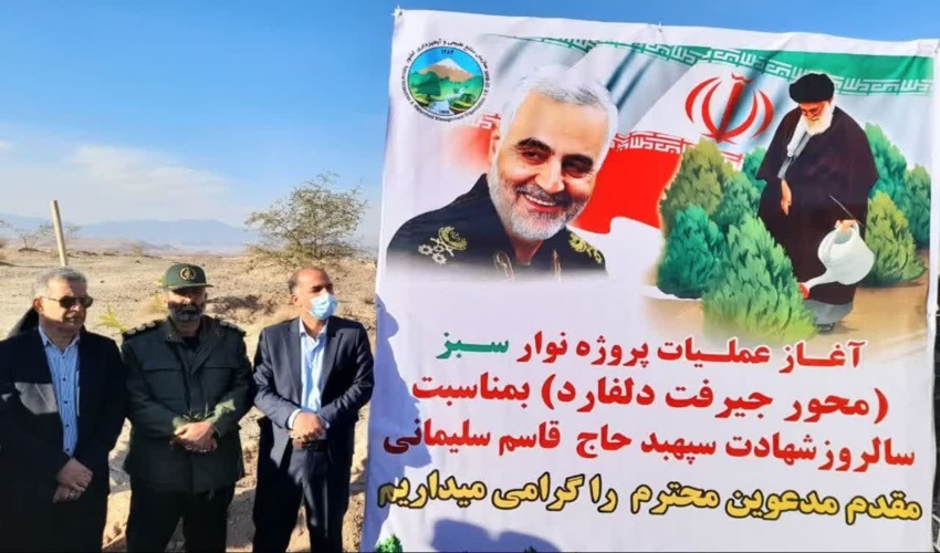 عملیات اجرایی پروژه نوار سبز اتوبان جیرفت_دلفارد به یاد سردار سلیمانی آغاز شد