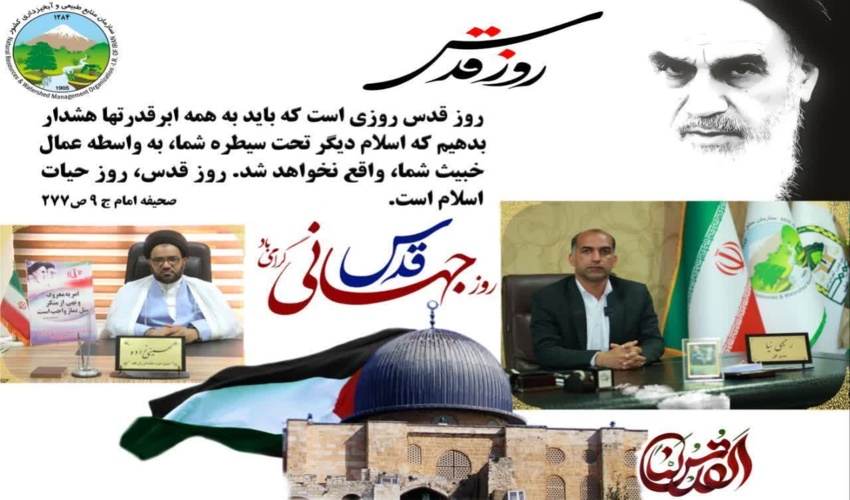 روز قدس میراث گران‌بهای بنیانگذار فقید جمهوری اسلامی و نشانی از عمق دور اندیشی و هوشمندی امام خمینی (ره) است