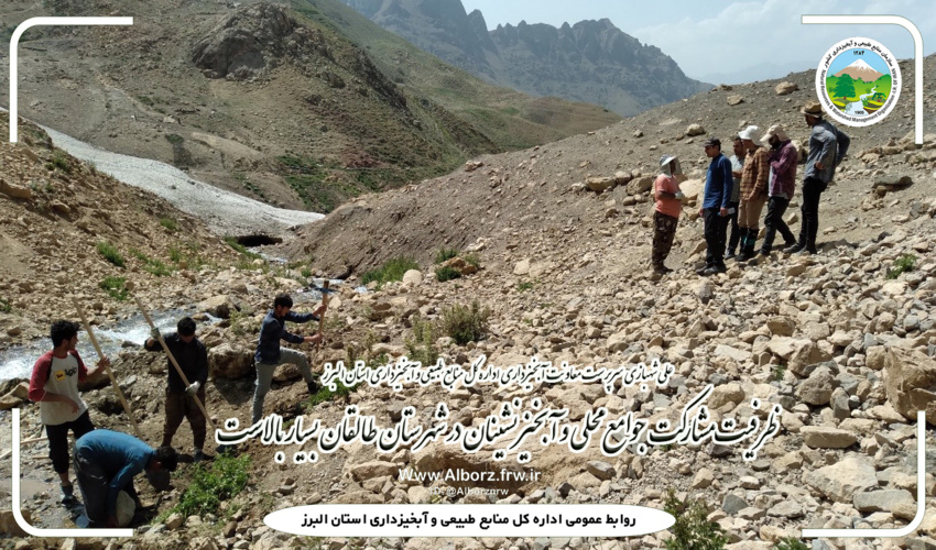 نام گذاری سال ۲۰۲۶ به عنوان سال بین المللی مرتع و عشایر از سوی مجمع عمومی ملل متحد