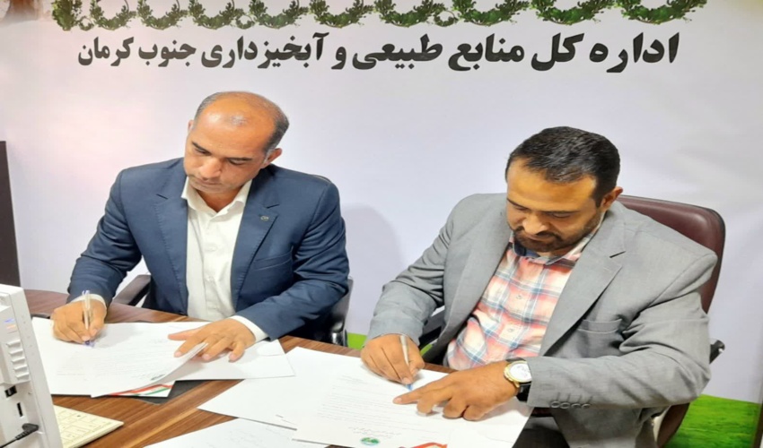 تفاهم نامه همکاری اداره کل منابع طبیعی و آبخیزداری جنوب کرمان با ستاد هماهنگی کانون های مساجد جنوب کرمان منعقد شد