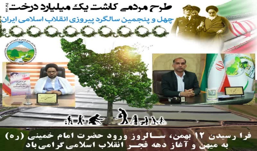 دهه فجر گرامی باد