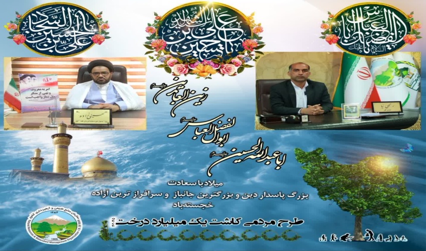 اعیاد شعبانیه و روز پاسدار گرامی باد