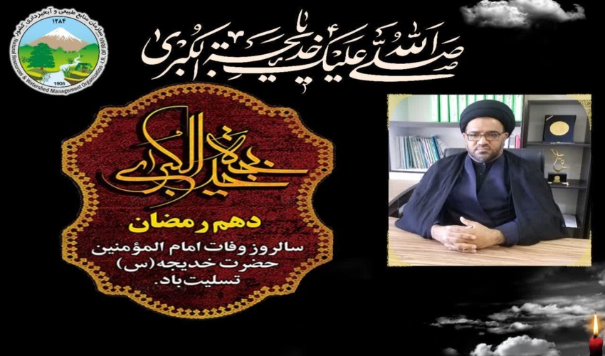وفات حضرت خدیجه (سلام الله علیها) تسلیت