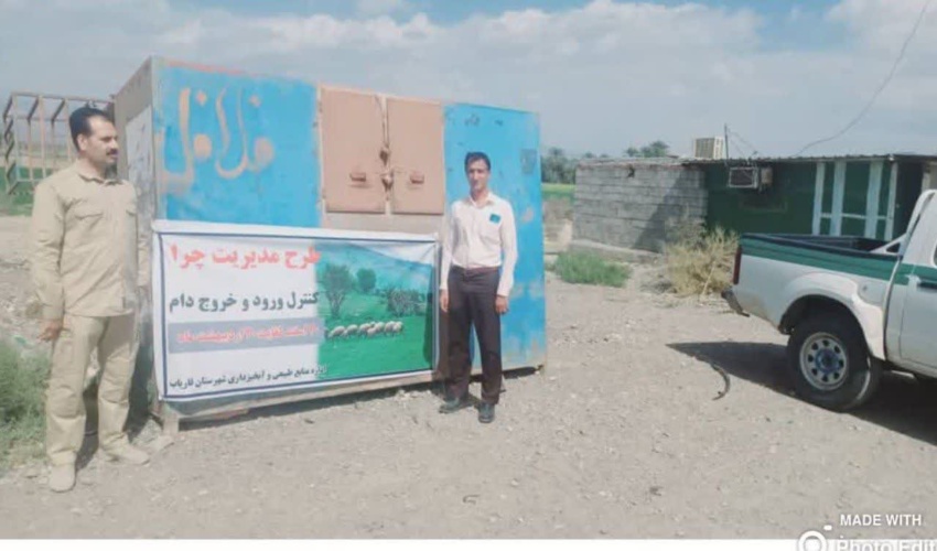 بازدید رئیس اداره منابع طبیعی و آبخیزداری شهرستان فاریاب از گلوگاه کنترل ورود و خروج دام 
