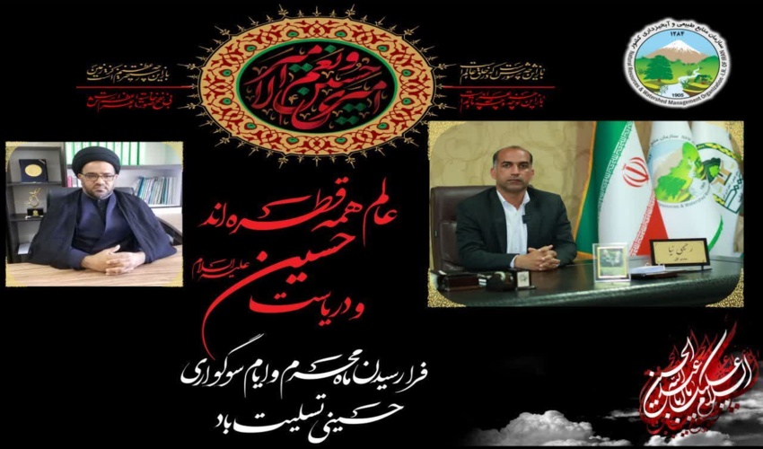 فرا رسیدن ماه محرم تسلیت باد