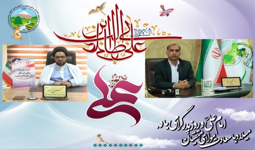 میلاد با سعادت حضرت علی(ع) و روز پدر مبارک